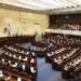 Knesset,,Jerusalem,,Israel.,October,3,,2019.,Israeli,Parliament,Plenary,Meeting